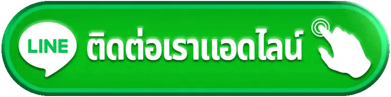 ติดต่อเรา heng24hr บริการรวดเร็ว 24 ชั่วโมง ดูแลทุกปัญหาอย่างมืออาชีพ